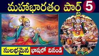 Mahabharatam in Telugu Part 5  Mahabharatham Episode 5 by Real Mysteries Prashanth [upl. by Neehsar]