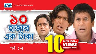 Dosh Hazar Ek Taka  Epi 0105  Mosharraf Karim  Chanchal Chowdhury  Kushum  Bangla Comedy Natok [upl. by Akym305]