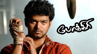 Pokkiri  Pokkiri Tamil Movie full Mass Scenes  Vijay Mass  Best mass scenes  Pokkiri Mass Scenes [upl. by Shute179]