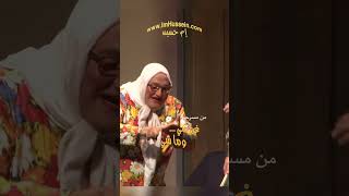 Im Hussein  The Dumbass  S8 إم حسين  غاشي وماشي [upl. by Rubio]