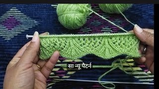 बहुत ही सुन्दर बॉर्डर डिजाइन  ledies sweater ke liye sunder kangure wala dizain [upl. by Llecram]