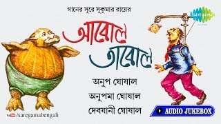 Gaaner Sure Sukumar Roys Aabol Taabol  Bengali Nursery Songs Audio jukebox [upl. by Hertzog690]