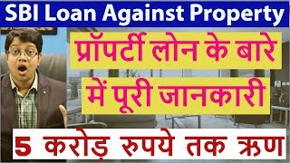 SBI Loan Against Property  Complete details of SBI LAP  SBI Mortgage Loan in Hindi [upl. by Acyre]