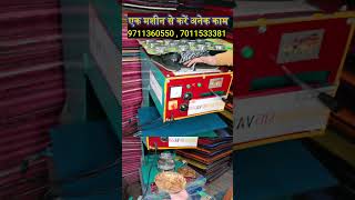 एक मशीन से करें अनेक काम रोजाना ₹3500 कमाए New Business Ideas 2024  shorts businessideas [upl. by Abbate464]