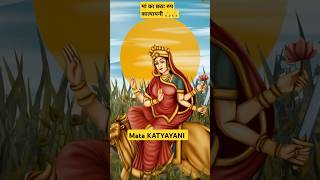 Mata KATYAYANI 🌺🌺  6th day of Navratri  shortsfeed durgamaastatusvideo [upl. by Siekram]