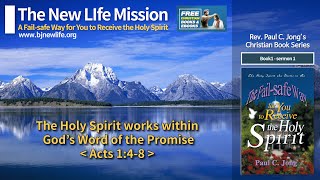 The Holy Spirit works within God’s Word of the Promise [upl. by Geordie]