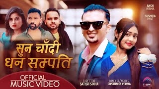 SUNA CHANDI DHAN SAMPATI II NEW NEPALI SONG I2022  II ELEENA CHAUHAN II TEK BC II Ft ANSHSUSMITA [upl. by Lila]