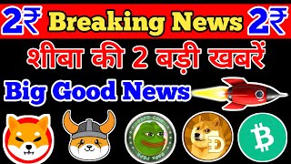 Shiba Inu Coin Latest Updates 📣 SHIBA INU COIN NEWS TODAY 🥰 Shiba Inu Coin Price Prediction 2024 [upl. by Aninahs163]