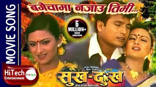 Bagaichama Najau Timi  Sukha Dukha Nepali Movie Song  ShriKrishna Shrestha  Jharana Thapa [upl. by Monah706]