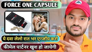 Force one capsule uses dose benefits and Side effects full review in hindi [upl. by Deehahs]