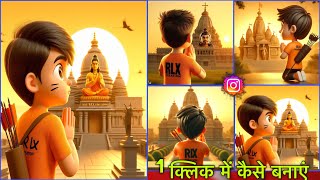 Ram Mandir how to write name on Tshirt editing  Tshirt Par Apna naam kaise Likhe editing [upl. by Akimihs819]