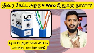 Why should we use CAT6 cable for Networking  ft engineeringfacts [upl. by Verbenia]