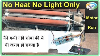 How to Identify a Laminator problems Not Heating No Light and Only Motor Running [upl. by Jerrold]