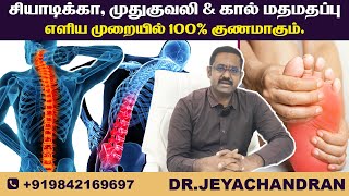 L4L5 Lumbar Spondylosis Radiating Pain  சியாடிக்கா  முதுகுவலி amp கால் மதமதப்பு  Sun Hospital [upl. by Libre]