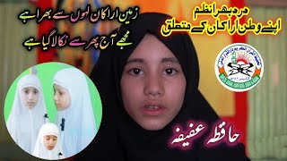 Very Emotional Heart Touching Nasheed Zomeni Arakan Lohon Se Bhora Hai زمین اراکان لہوں سے بھرا [upl. by Sandon]