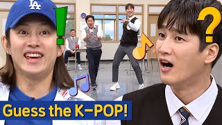 Knowing Bros Guess the Title of the KPOP Song with Ahn Bohyun🎶 [upl. by Anerda]