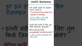 Useful English Sentences  Common Sentences English Vocabulary shortsenglishlanguageviral [upl. by Mis156]