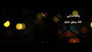 Ilias Hm  Ghir Smhili  Lyrics Vidéo [upl. by Nolyad]