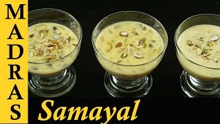 Basundi Recipe in Tamil  Sweet Recipes in Tamil [upl. by Attenor807]