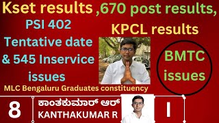 KSET670 postKPCL results402 Tentative date amp 545 inservice issuesBMTC issuesnew notifications [upl. by Jamison]