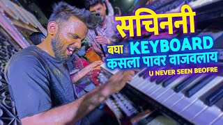 सचिननी बघा KEYBOARD कसला पावर वाजवलाय 😎  Banjo Party  Jogeshwari Beats in Mumbai 2023 [upl. by Waddle]