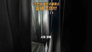 벤츠 e클래스 w213 실내 주의와 관리가 필요한 이유Why Mercedes benz EClass interior needs attentionamp maintenance [upl. by Akeber355]