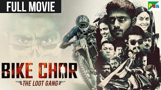 Bike Chor The Loot Gang  Hindi Dubbed Movie 2024  Marainthirunthu Paarkum Marmam Enna [upl. by Joelle]