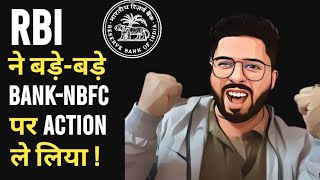 ✅️ RBI ने बड़े बड़े Banks  NBFCs पर Action ले लिया 🎉🎉 [upl. by Anned223]