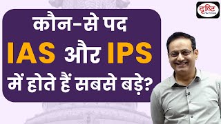 What are the Highest posts of IAS and IPS Dr Vikas Divyakirti  Drishti IAS [upl. by Iror]