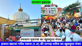 Ajmer Sharif Live Ramzan Mubarak Day 01 Hazrat Khwaja Garib Nawaz Ki Dargah Sharif 2024 hazrul remo [upl. by Akema]