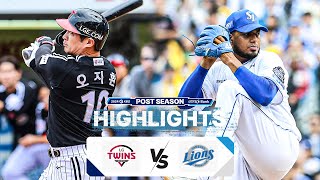 KBO 하이라이트 1013 LG vs 삼성  PO 1차전  2024 KBO 포스트시즌  야구 [upl. by Nuajed]