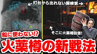 【Dread Hunger】火薬樽を船に使わない！？新戦法で爆速傀儡勝利！【ドレッドハンガー DreadHunger 航海人狼 サクッとはんがー】 [upl. by Ogg]