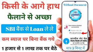 SBI Bank Se Loan Kaise Le  SBI Personal Loan Online Apply  How To Apply For SBI Personal Loan [upl. by Mendel664]