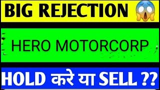 Hero motocorp share latest news hero motocorp share hero motocorp share latest news today [upl. by Ffirahs419]