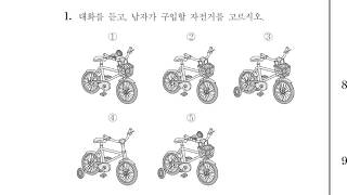 2011 수능영어 듣기파일 mp3 기출문제 중간광고 없음 Korean SAT English Listening Test [upl. by Venetis]