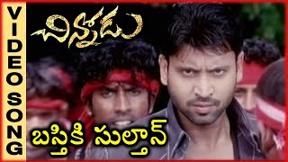 Chinnodu Movie Songs  Bastiki Sulthan  Sumanth  Charmi  Best Telugu Songs [upl. by Ecilahs]