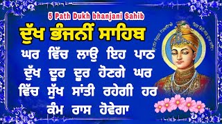 5 path Dukh bhanjani sahib da path  ਦੁੱਖ ਭੰਜਨੀਂ ਸਾਹਿਬ ਪਾਠ  ਨਿਤਨੇਮ  Nitnem  samrath Gurbani [upl. by Remle598]