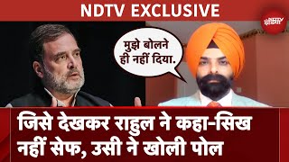 Bhalinder Singh Exclusive Rahul Gandhi के बयान के दौरान वहां मौजूद पत्रकार ने बताया पूरा मामला [upl. by Andrea147]