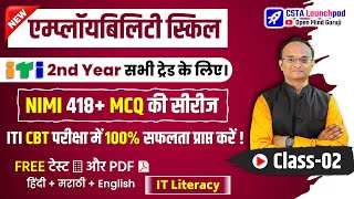 ITI 2nd Year Employability Skill NIMI 418 MCQ Class 2  FREE CBT Mock Test amp PDF Download [upl. by Novaelc823]