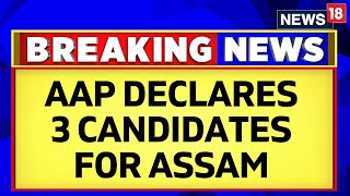 Ahead Of Lok Sabha 2024 Elections AAP Declares 3 Candidates For Assam  Lok Sabha Elections 2024 [upl. by Enenej]