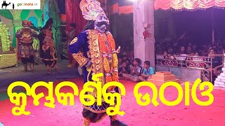 Ravanas Desperate Decision Initiating the Awakening of Kumbhakarna କୁମ୍ଭକର୍ଣକୁ ଉଠାଓ Lankapodiyatra [upl. by Leiser]