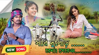 New Santali Program Video 2023  Gopinath Murmu  Jhakas Music Band [upl. by Mateo]