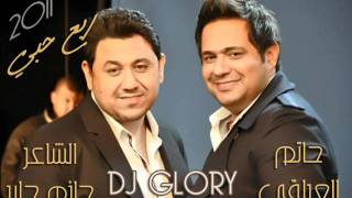 Dj Glory Remix 2011  حاتم العراقي  ربع حبي [upl. by Denyse]