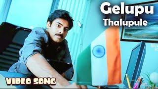 Gelupu Thalupule Video Song 4K  Teenmaar Songs  Pawan Kalyan 4K Video Songs [upl. by Alaric]