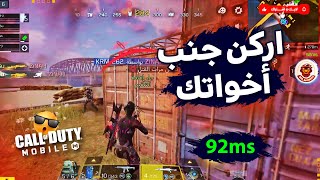 🤓كله جاي بس الدور الجاي🤓 كود موبايل  COD MOBILE [upl. by Jabin]