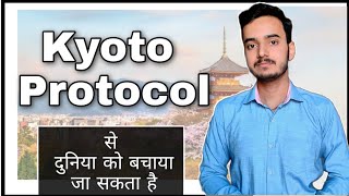 Kyoto protocol in hindi  What is Kyoto Protocol explain in hindi  climatechange kyotoprotocol [upl. by Ailadgim]