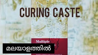 Curing Caste Poem in Malayalam  First Sem Kannur University [upl. by Lrac280]