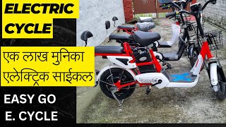 ELECTRIC CYCLE Under Rs 1 Lakh Price in NEPAL E Cycle Nepal CHEAP AND BEST ELECTRIC BICYCLE  EV [upl. by Glorianna387]