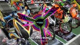 PAK VONG BONG  Thai  Budots  Tiktok Remix 2022 [upl. by Lleral]