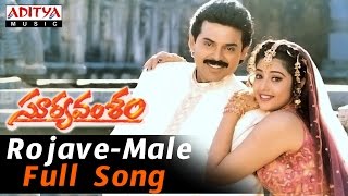 Rojave Male Full Song ll Suryavamsham Songs ll Venkatesh Meena [upl. by Bevash]